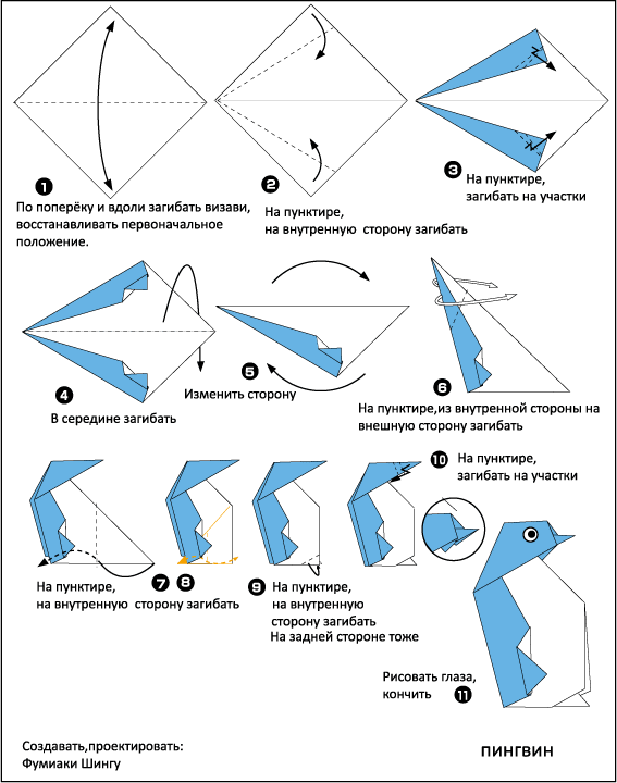 Оригами подробная инструкция. Оригами с описанием и схемой. Оригами из бумаги с описанием. Оригами из бумаги инструкция. Оригами из бумаги с описанием и схемами.
