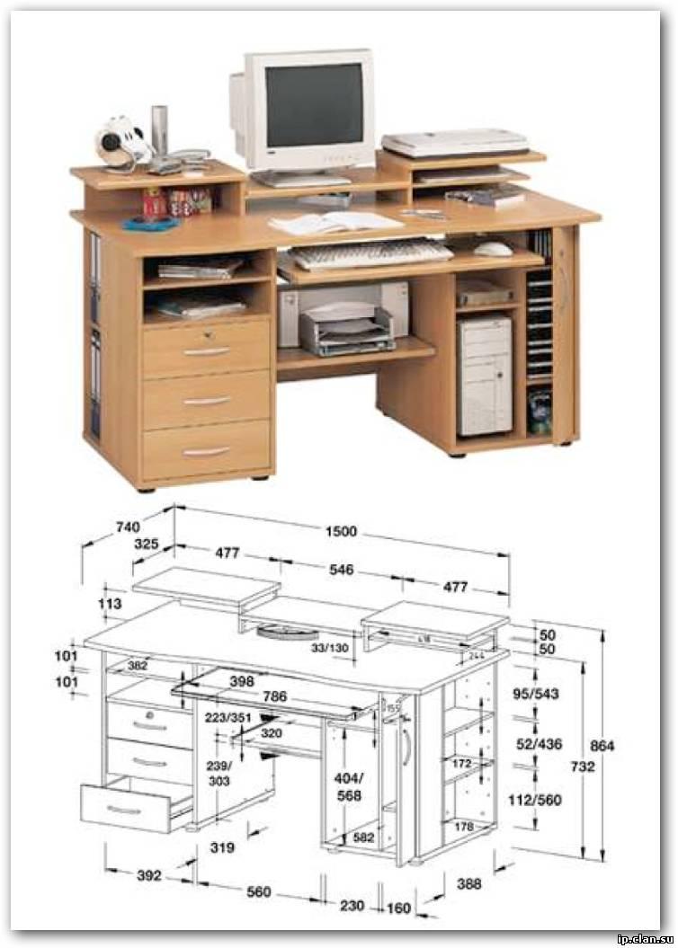 Высота компьютерного стола. Компьютерный стол чертеж. Компьютерный стол габариты. Компьютерный стол Размеры.