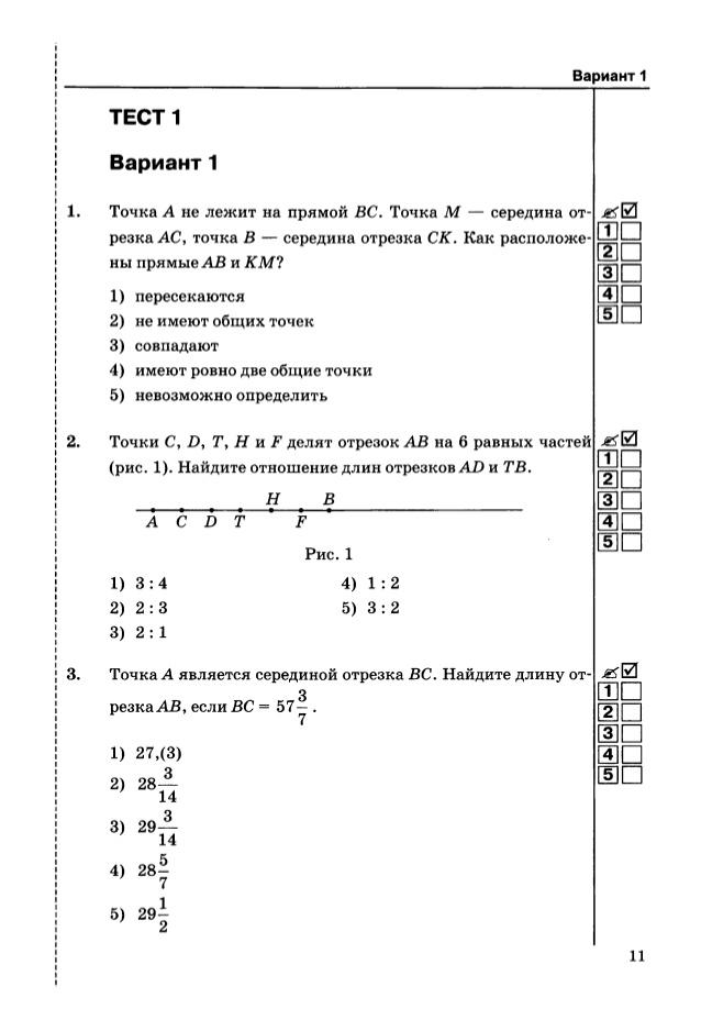 В тесте 16 задач. Задания повышенной сложности Звавич математика 6 класс.