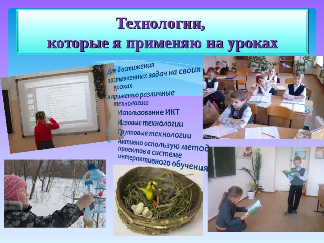 Педагогический проект учителя