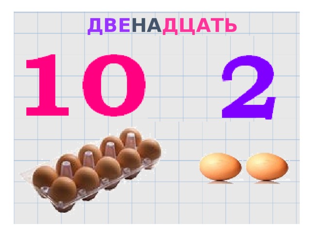 Презентация число 17