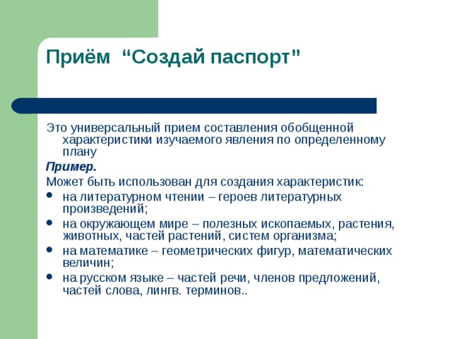 Какими еще приемами создается звукообраз подтвердите примерами