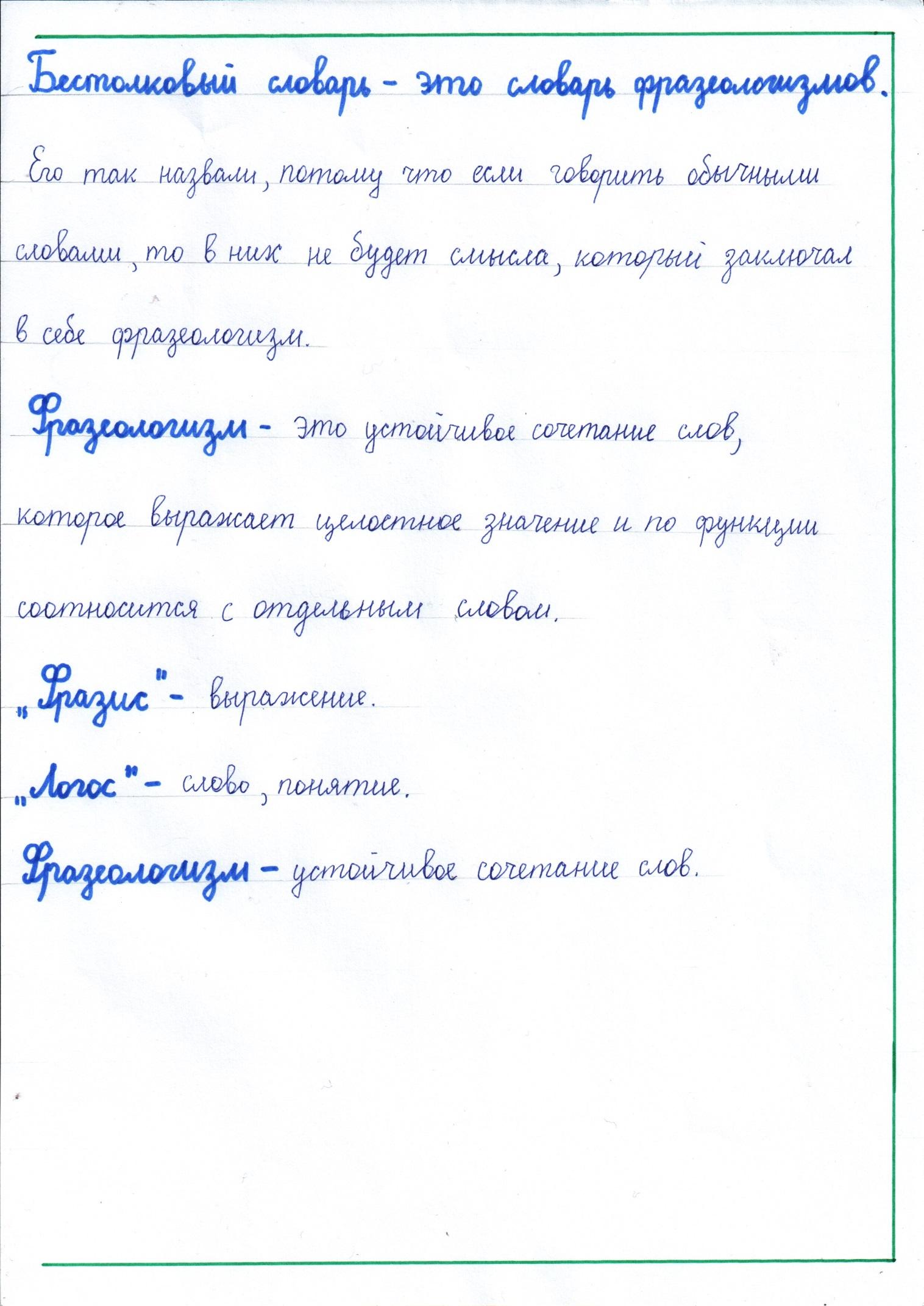 Проектная работа 