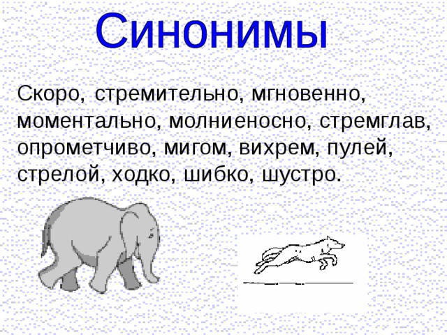 Визуальная картинка синоним