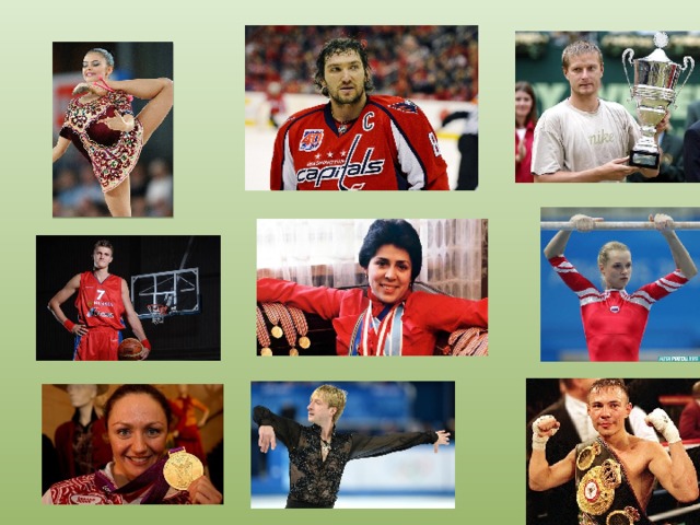 Спортсмен имя и фамилия. Известные спортсмены коллаж. Выдающиеся спортсмены России. Выдающиеся спортсмены 21 века. Выдающиеся спортсмены нашей страны.