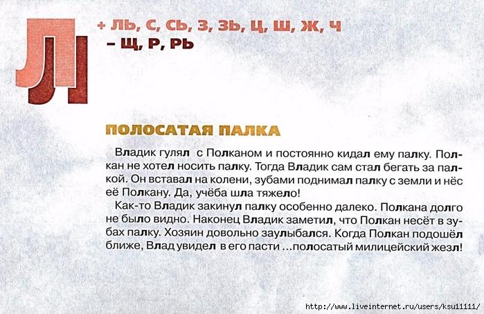 План полосатая палка