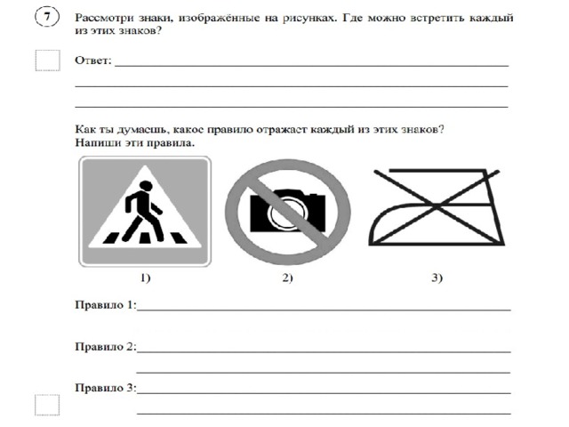 Выполните задание и ответьте на