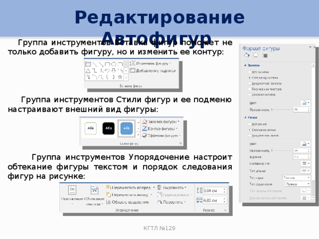 Как осуществляется вызов подменю различных команд и инструментов в photoshop