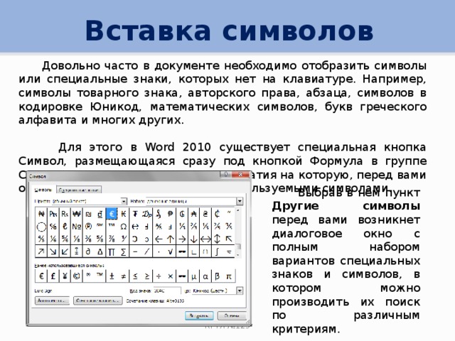 64 бит кодировка