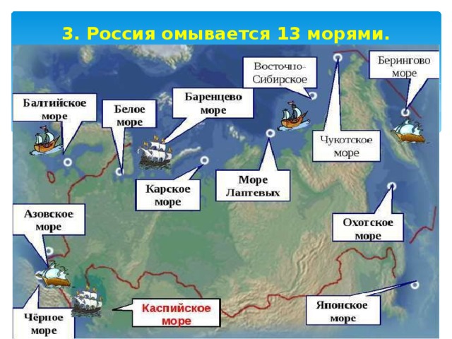 Сколько морей в мире и их названия на русском языке