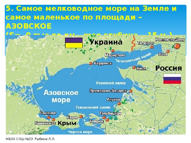 Азовское море где находится в каком городе. Азовское море станица Голубицкая на карте. Азовское море карта побережья. Азовское море на карте России. Азовское море на карте.