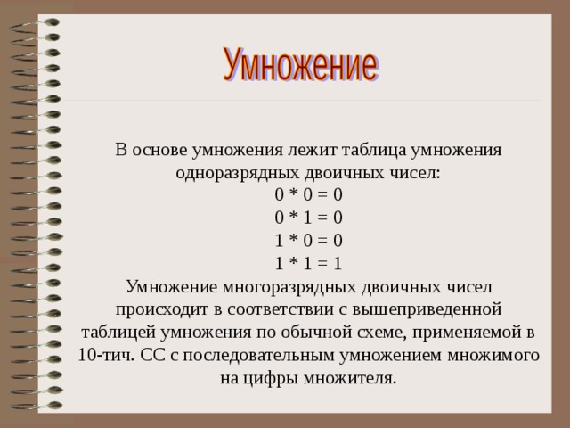 Схемы в которых производится сложение двух одноразрядных чисел называются