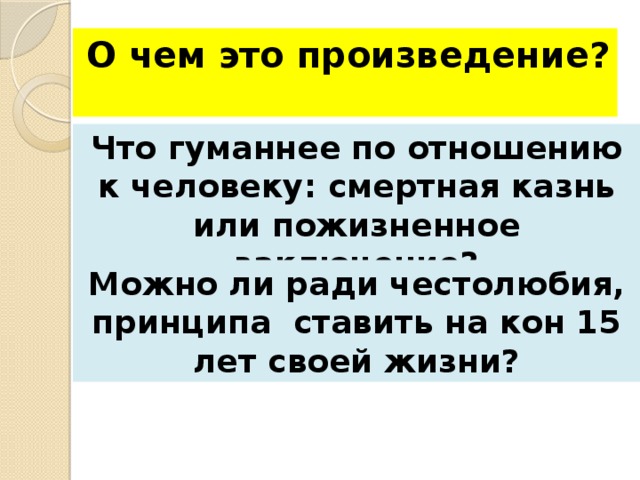 План пари чехов