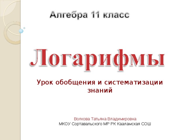 4 парта последний урок