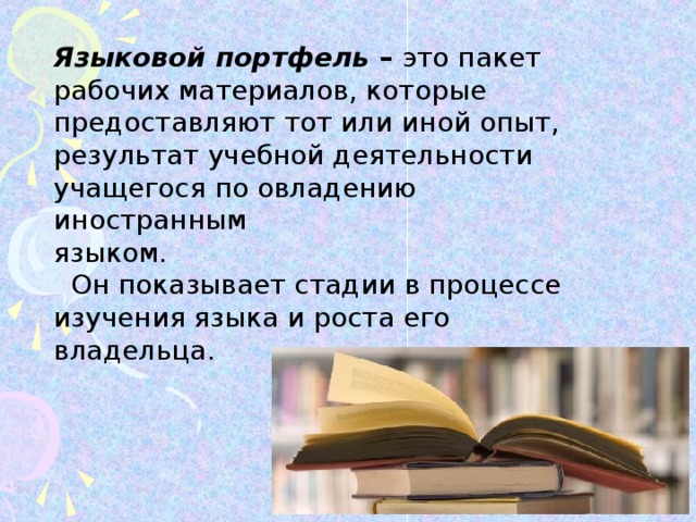 Языкова презентация