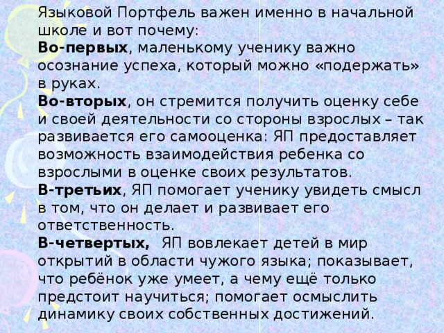 Можно подержать