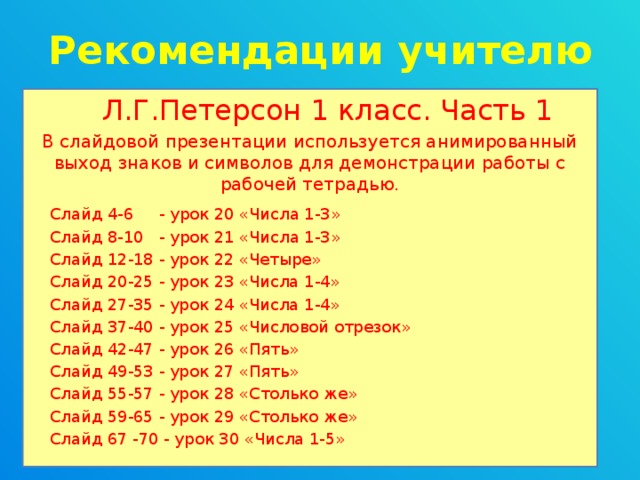 Темы уроков 8 класс