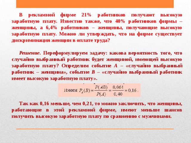 Независимые события умножение вероятностей 11 класс алимов презентация