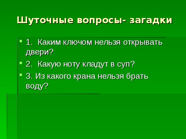 Омонимы 5 класс презентация