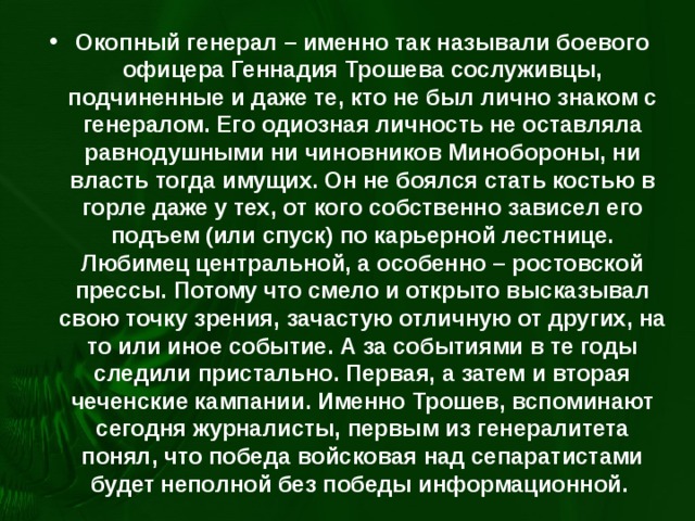 Одиозный это простыми словами. Одиозная личность это. Одиозность. Одиозность значение слова. Одиозная личность Википедия.