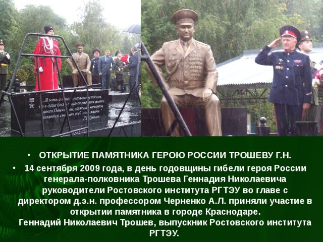 Генерал трошев дневник окопного генерала