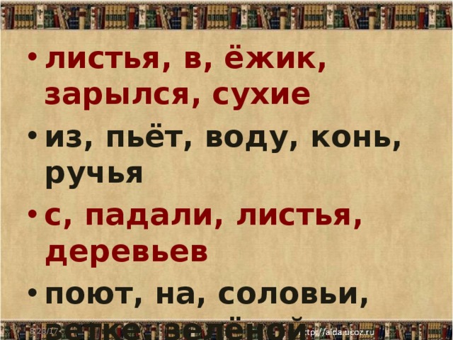 Художественные и нехудожественные тексты 3 класс презентация