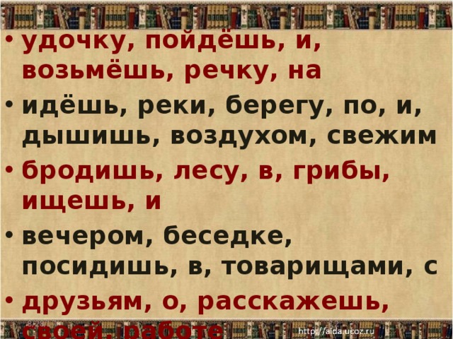 Мальчики отыскали сухое место расселись на берегу и раскинули удочки схема предложения