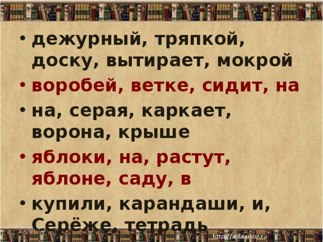 Художественный и нехудожественный текст 3 класс презентация