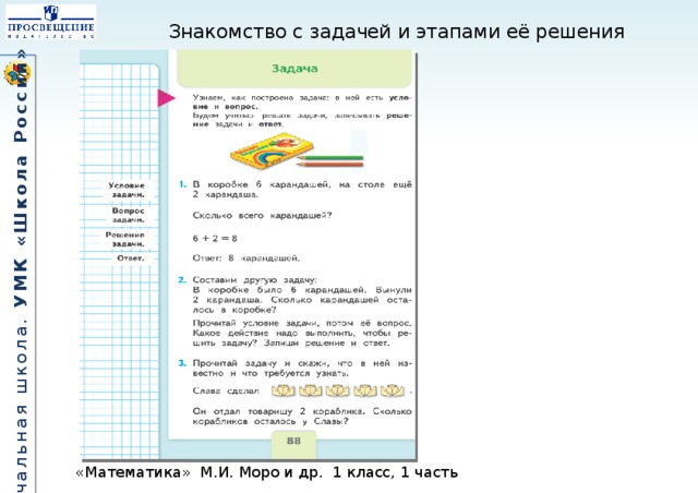 Математика решение текстовых задач. Решение текстовых задач Лысенко. Ольга Лысенко решение задач. Ольга Лысенко решение текстовых задач ответы. Ольга Лысенко решение текстовых задач 2 уровень.