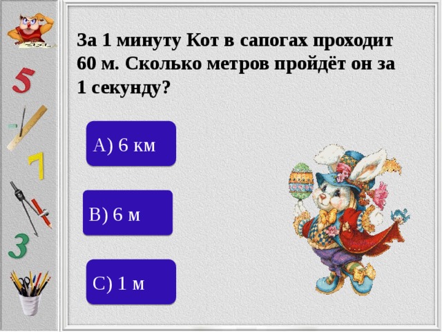 Сколько метров проходит. Crjkmrj ghj[jlbn vtnhjd xtkjdtr PF 1 vbyene. Сколько метров проходит человек за 1 минуту. Сколько метров проходит человек за 5 минут. Сколько метров в минуту.