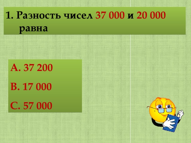 Чему равна разность чисел 30 и 7. Разность чисел 28 и 6 и 28 и 10. Разность чисел 450 - 200 / 4.