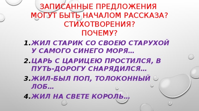 Стихотворный размер и схема царь с царицею простился в путь дорогу снарядился