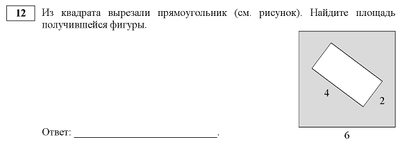 Фигура квадрат вырезать. Из квадрата вырезали прямоугольник. Найдите площадь получившейся фигуры. Из квадрата вырезали прямоугольник Найдите площадь фигуры. Площади квадрата с вырезанным прямоугольником..