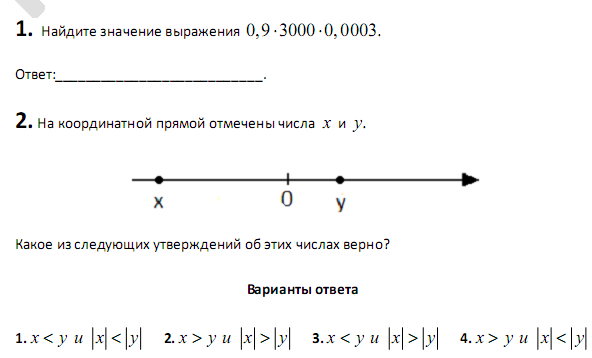 Укажите номера неверных утверждений 1. На координатной прямой отмечены числа x и y. На координатной прямой отмечены числа a и x.. На кординальной прямой отмечены точки х и у. Числа на координатной прямой х и у.