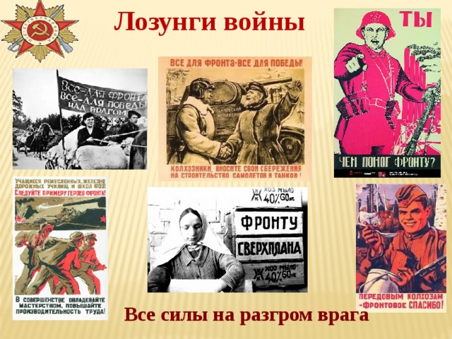 Великая отечественная война 1941 1945 гг 4 класс презентация