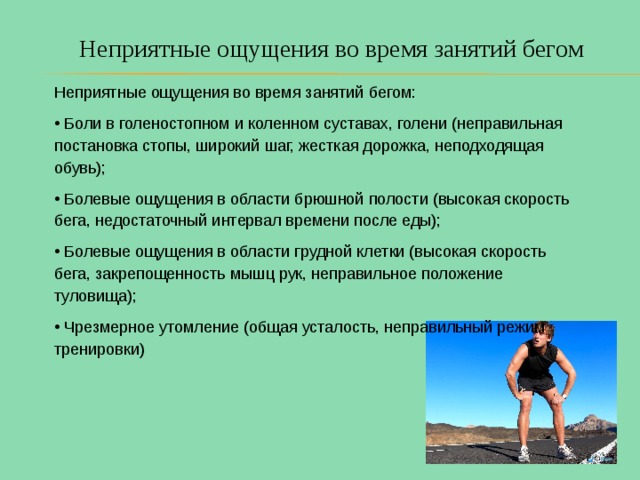 Проект оздоровительный бег