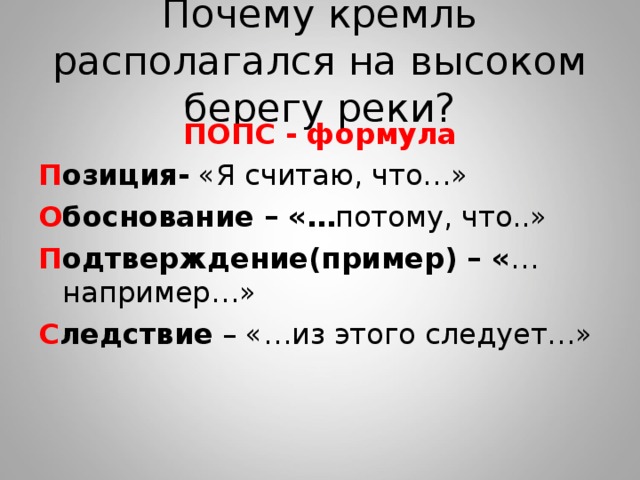 Начинается земля как известно. Почему Кремль построили на берегу реки. Почему Московский Кремль построили на берегу реки краткий ответ. Почему Кремль построили на берегу реки краткий ответ.