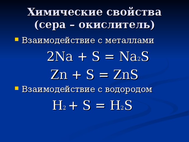 Zn s коэффициенты