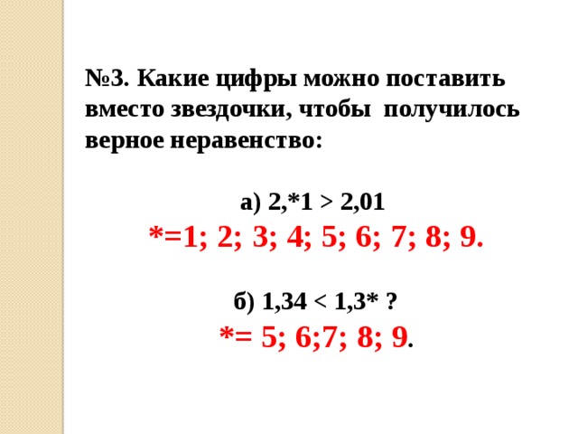 Прием округления делителя 4 класс презентация