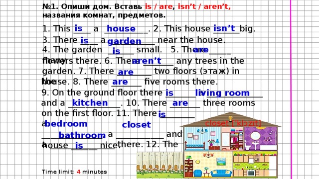 Дом 4 ответы. Спотлайт 3 Home Sweet Home. There is our House 3класс. This is our House 3 класс. Спотлайт 3 модуль 6 домик.