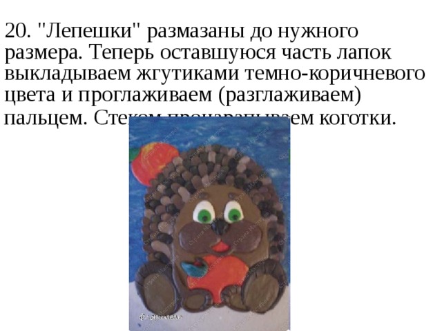 20. 