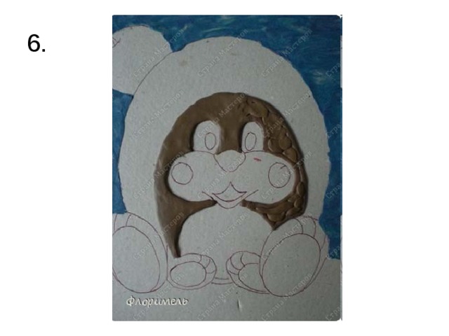 6. 