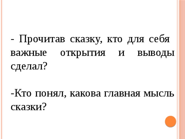 Сказка девочка птичка. Девочка птичка Адыгейская сказка план. Девочка птичка Адыгейская сказка. План к сказке птичка и девочку. Презентация девочка-птичка Адыгейская сказка.