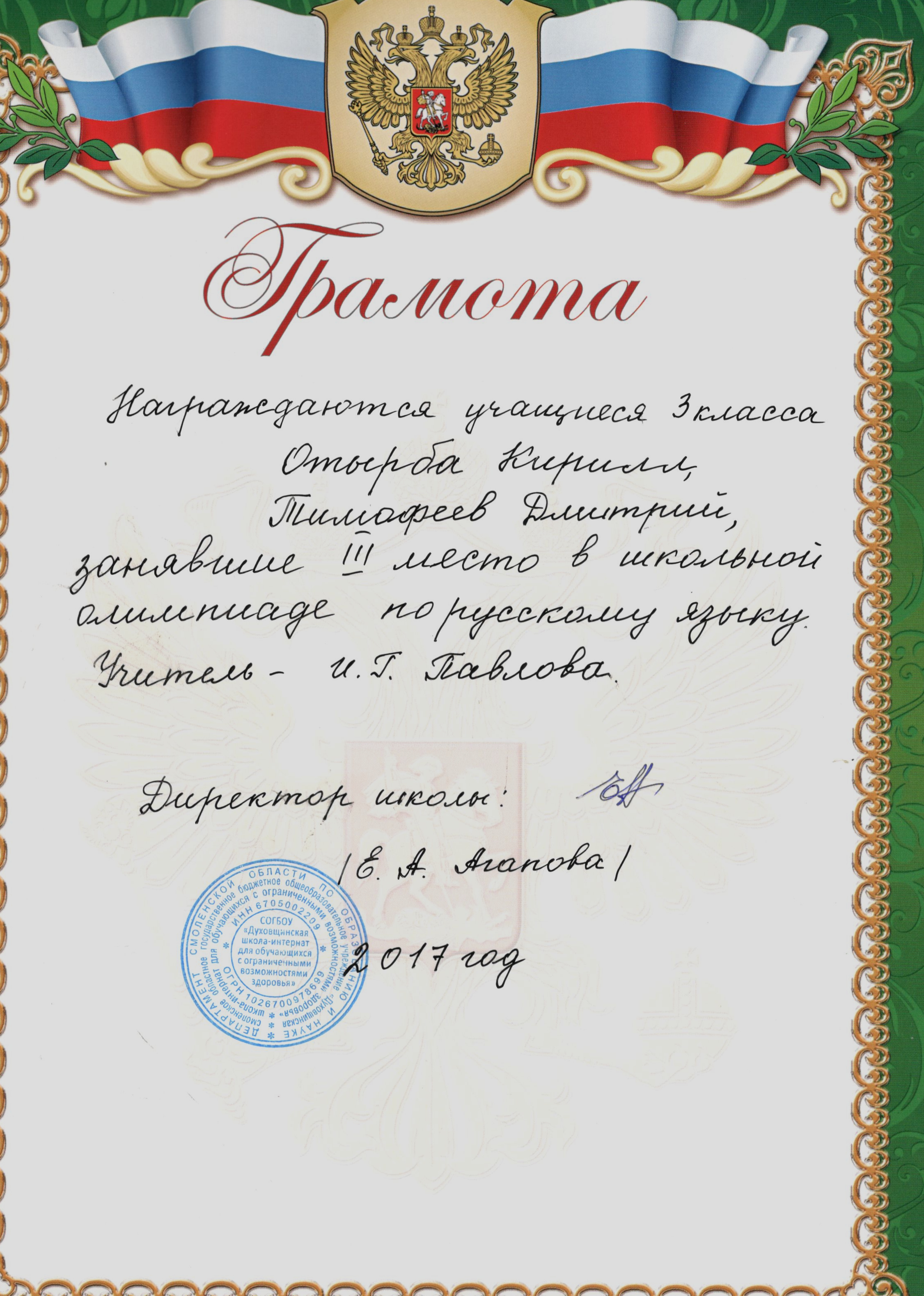 1 место в конкурсе. Занявшая 1 место в конкурсе. Награждается занявший 1 место. Класс занявший 1 место в конкурсе награждается. Занявшая 1 место на муниципальном этапе.