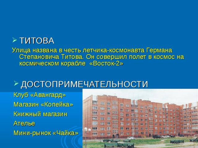 Продление улицы титова новосибирск проект