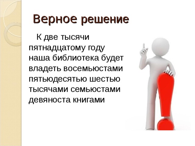 Как правильно две тысячи или двух. К двум тысячам пятнадцатому году. Пятнадцатом. Пятнадцатое