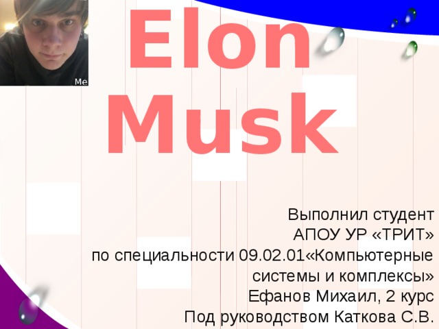 Презентация elon musk