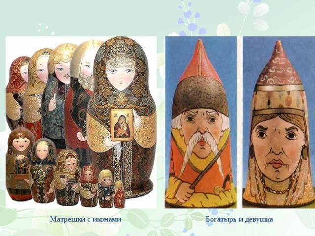 Презентация "Красавица матрешка"