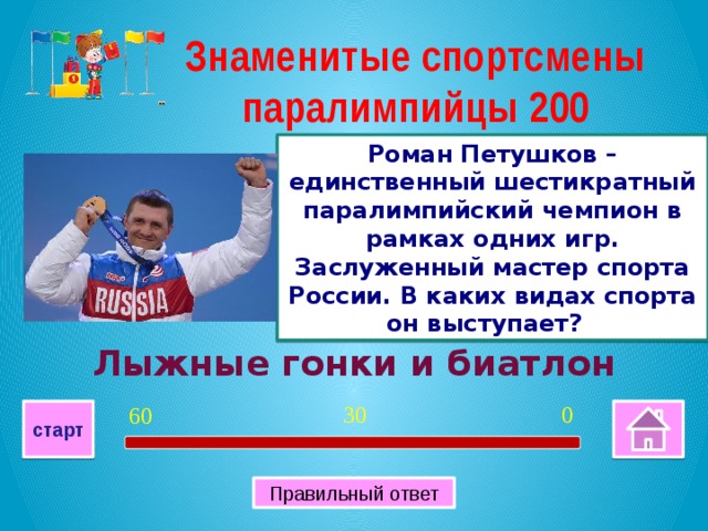 Роман петушков презентация