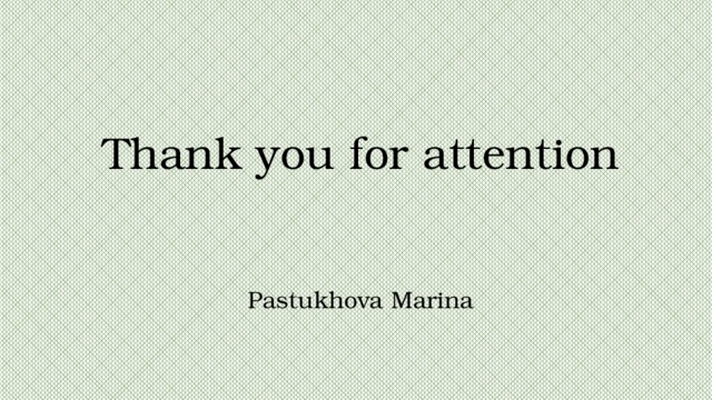     Thank you for attention    Pastukhova Marina      